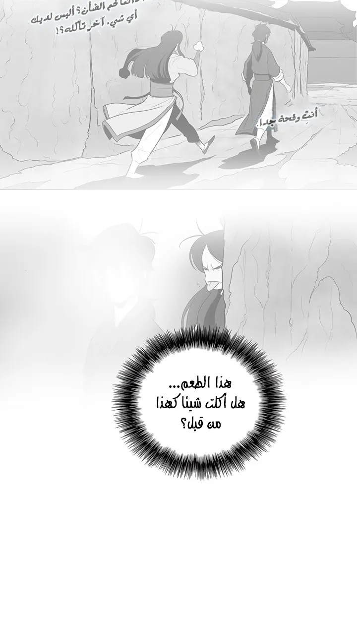 Read Legend Of The Northern Blade AR Manga Online