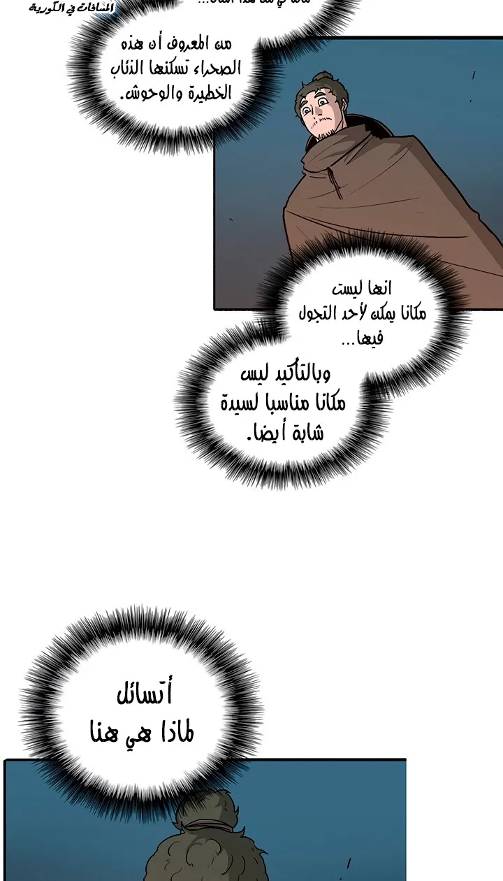 Read Legend Of The Northern Blade AR Manga Online