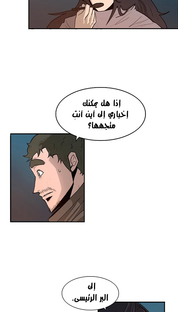 Read Legend Of The Northern Blade AR Manga Online