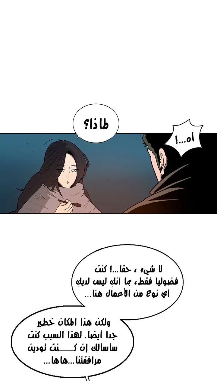 Read Legend Of The Northern Blade AR Manga Online