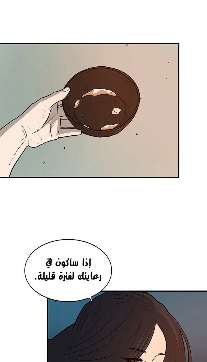 Read Legend Of The Northern Blade AR Manga Online