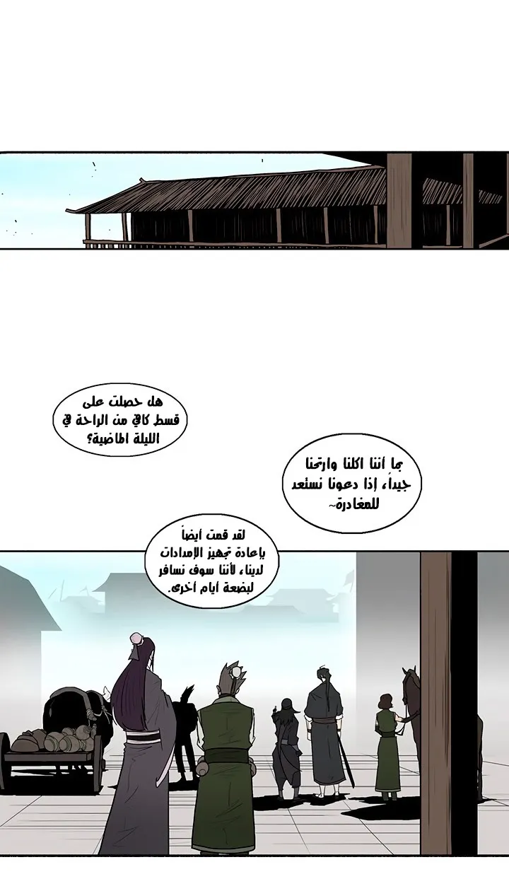 Read Legend Of The Northern Blade AR Manga Online
