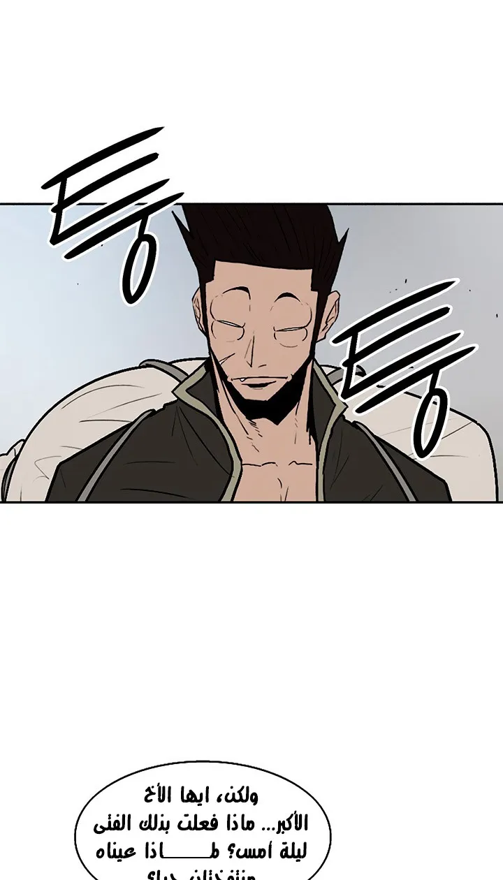 Read Legend Of The Northern Blade AR Manga Online