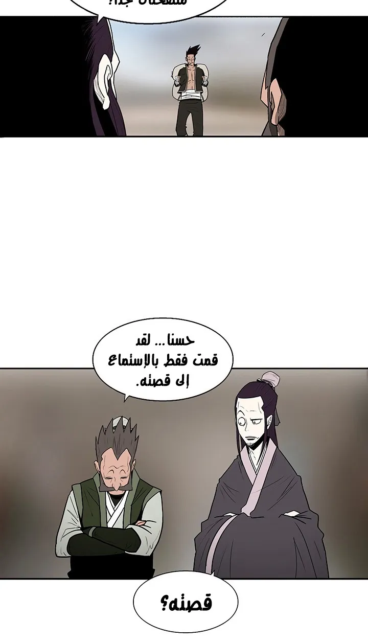 Read Legend Of The Northern Blade AR Manga Online