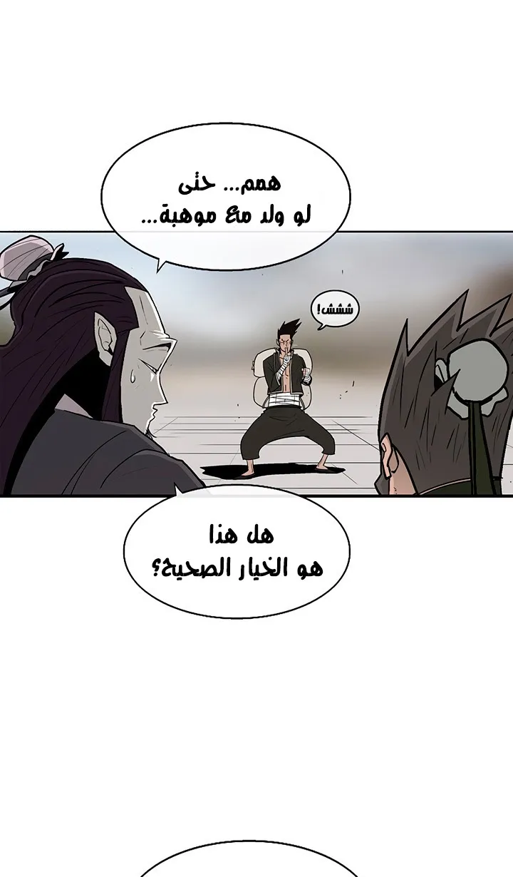 Read Legend Of The Northern Blade AR Manga Online