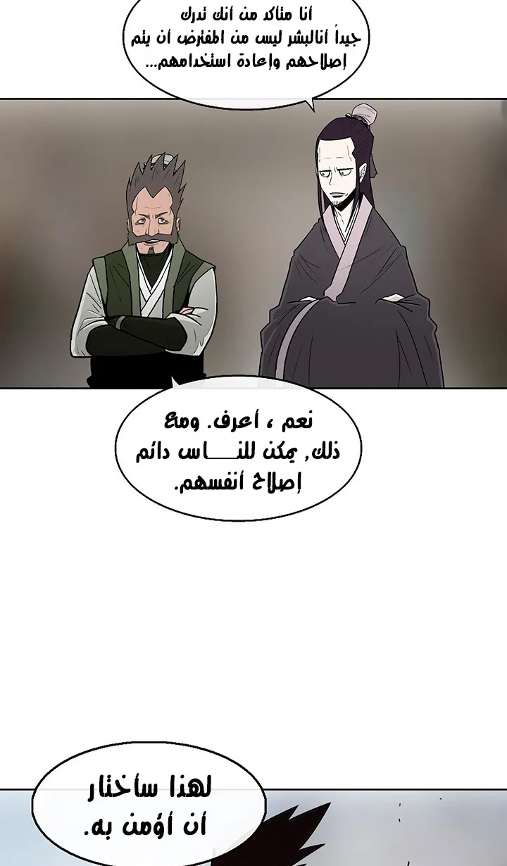 Read Legend Of The Northern Blade AR Manga Online