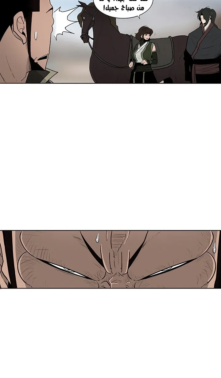 Read Legend Of The Northern Blade AR Manga Online