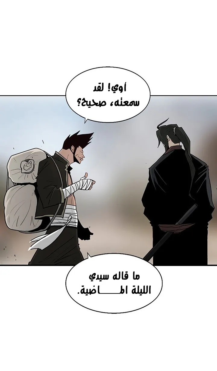 Read Legend Of The Northern Blade AR Manga Online