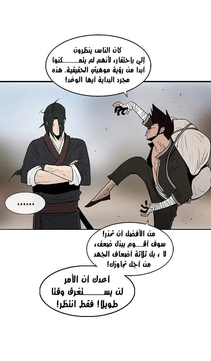 Read Legend Of The Northern Blade AR Manga Online