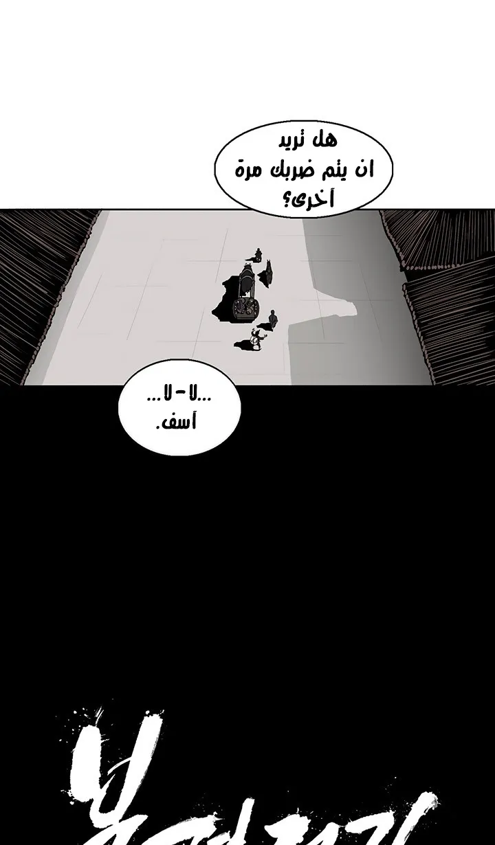 Read Legend Of The Northern Blade AR Manga Online