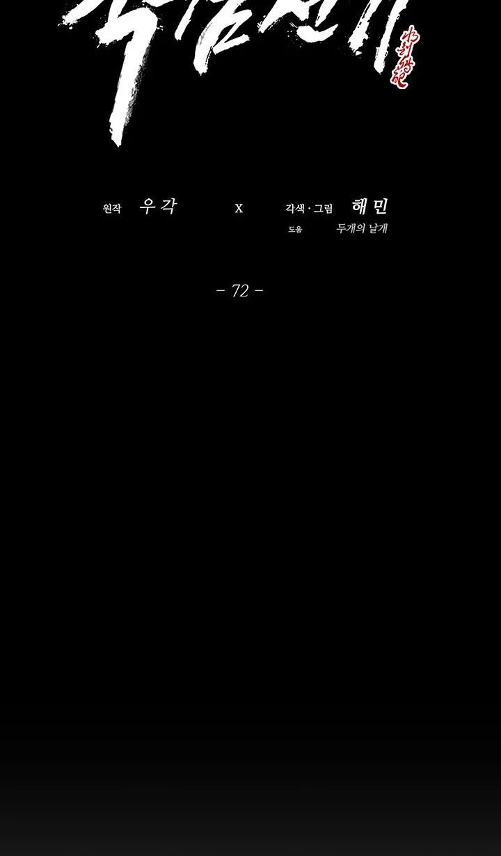 Read Legend Of The Northern Blade AR Manga Online