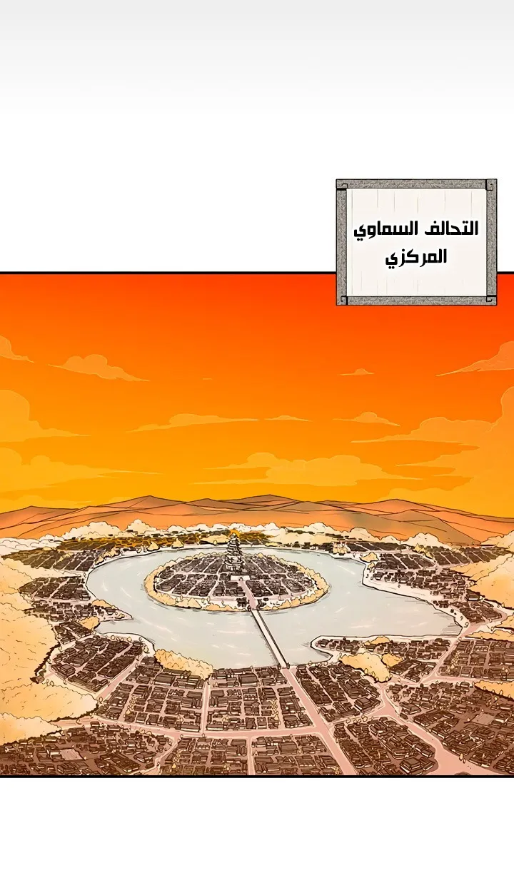 Read Legend Of The Northern Blade AR Manga Online