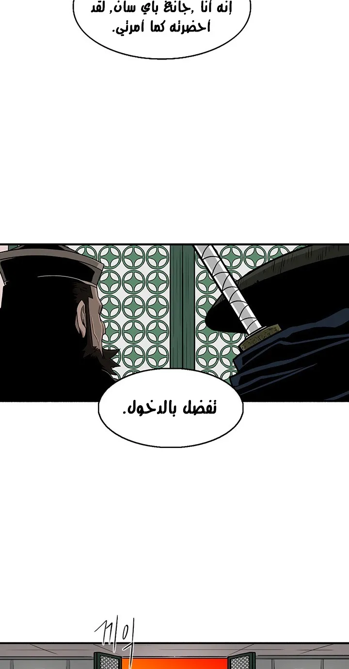 Read Legend Of The Northern Blade AR Manga Online