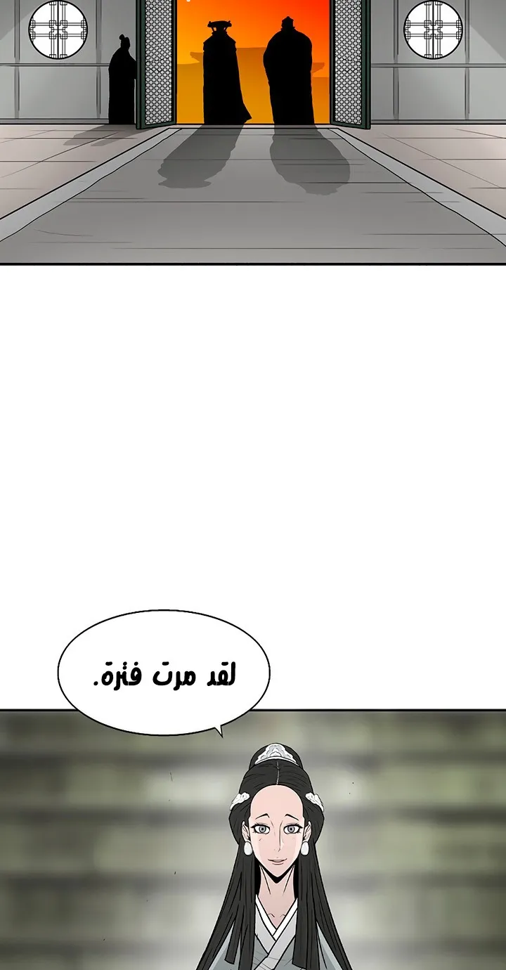 Read Legend Of The Northern Blade AR Manga Online