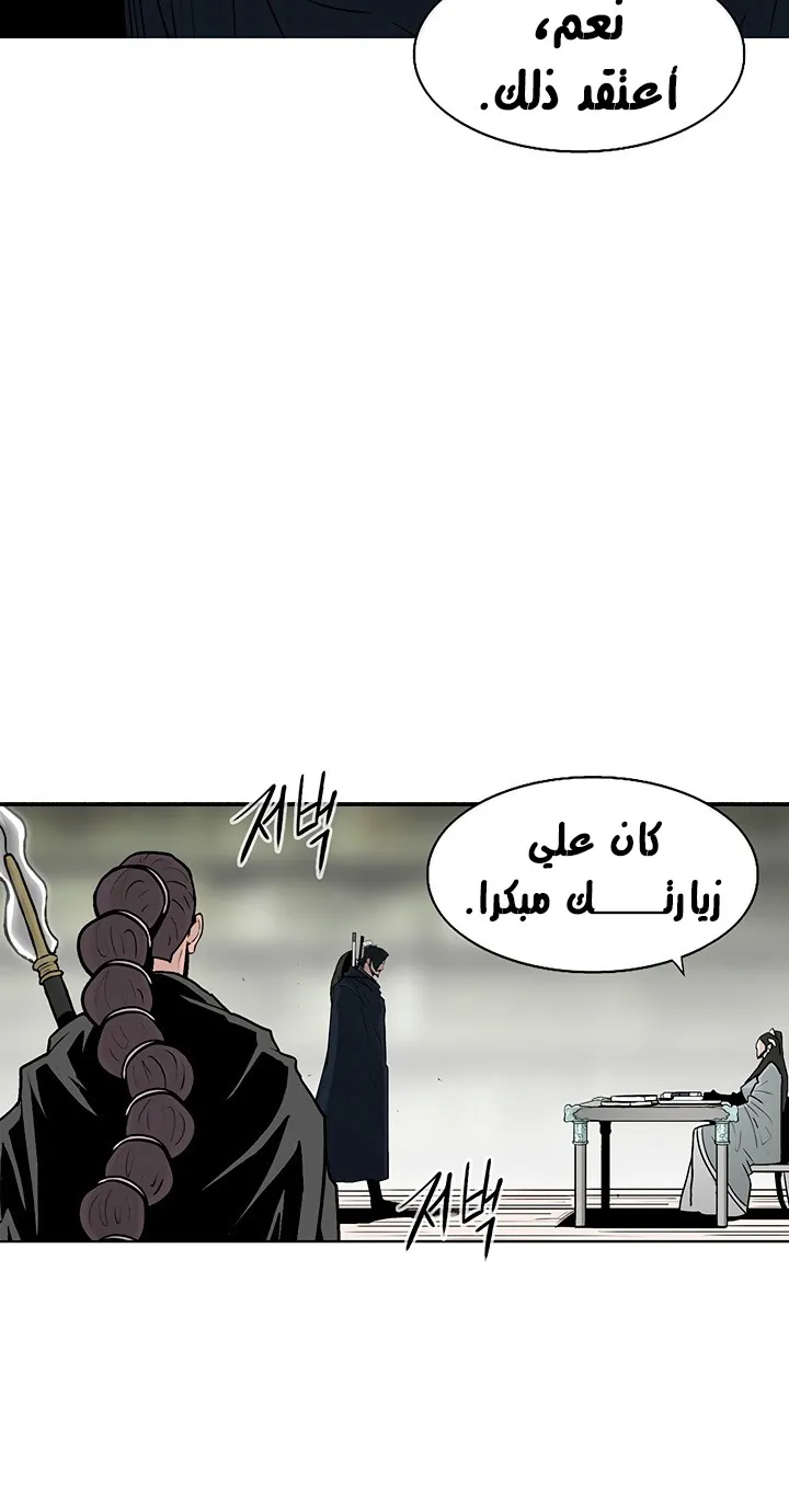 Read Legend Of The Northern Blade AR Manga Online