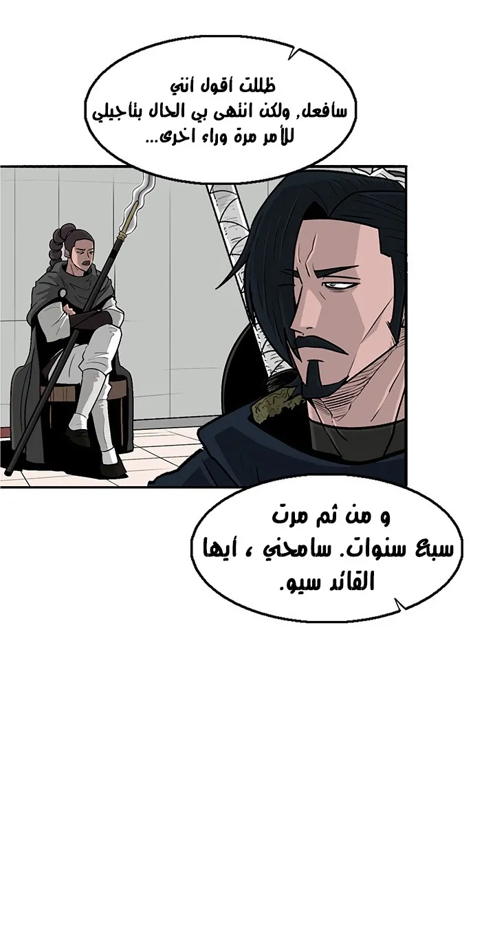 Read Legend Of The Northern Blade AR Manga Online