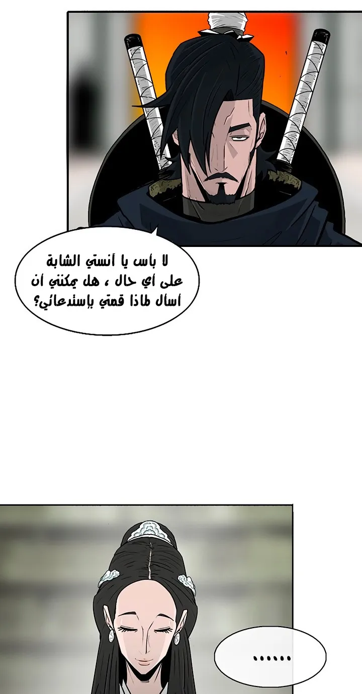 Read Legend Of The Northern Blade AR Manga Online