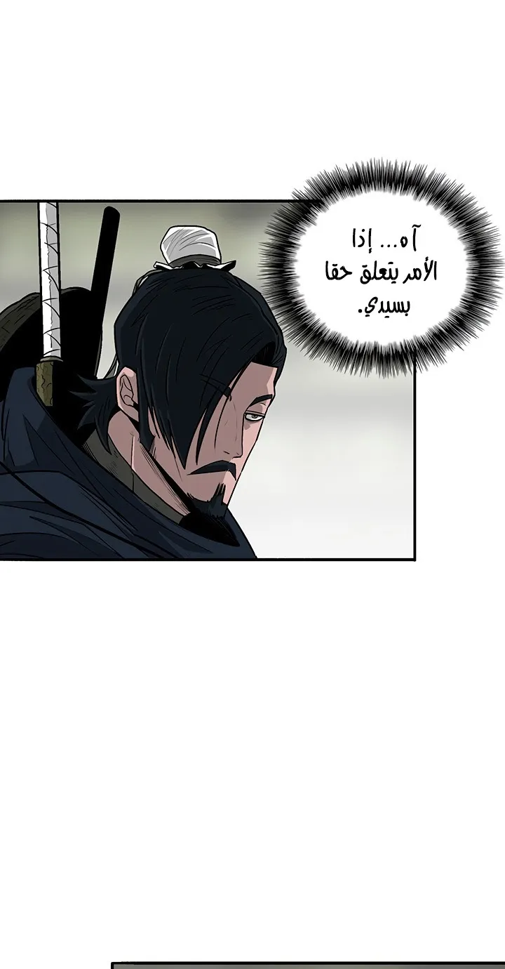 Read Legend Of The Northern Blade AR Manga Online