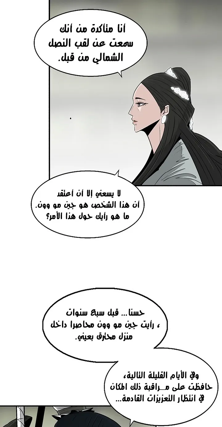 Read Legend Of The Northern Blade AR Manga Online
