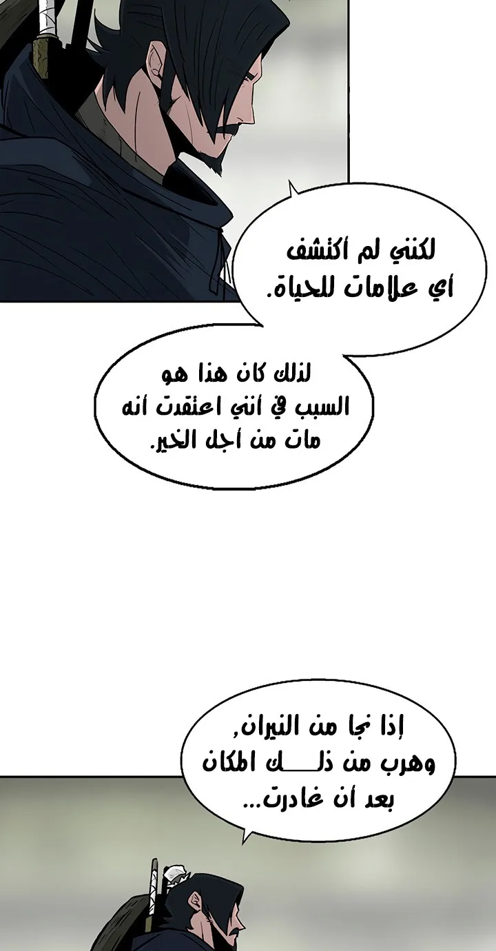 Read Legend Of The Northern Blade AR Manga Online