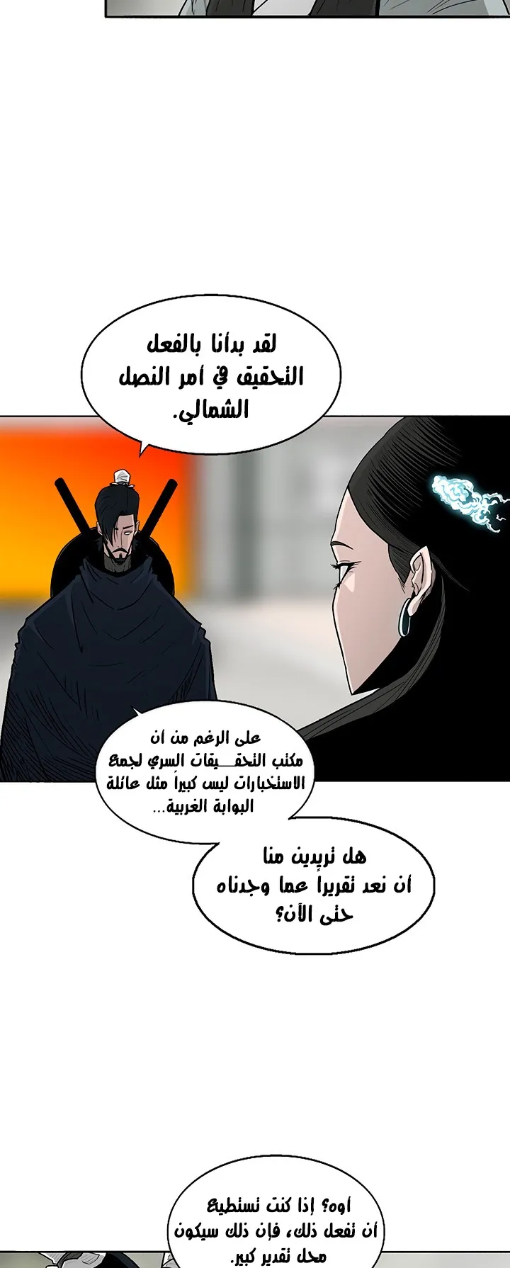 Read Legend Of The Northern Blade AR Manga Online