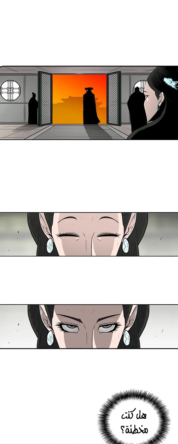 Read Legend Of The Northern Blade AR Manga Online