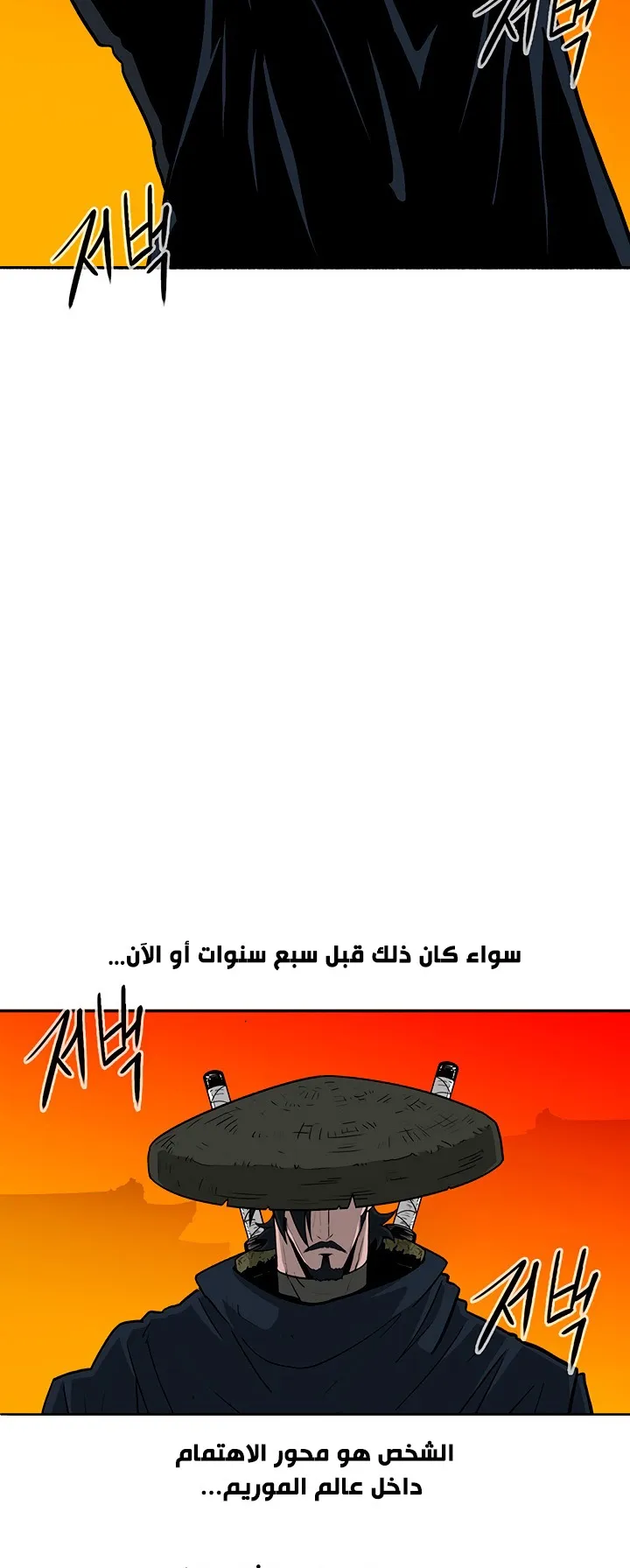 Read Legend Of The Northern Blade AR Manga Online