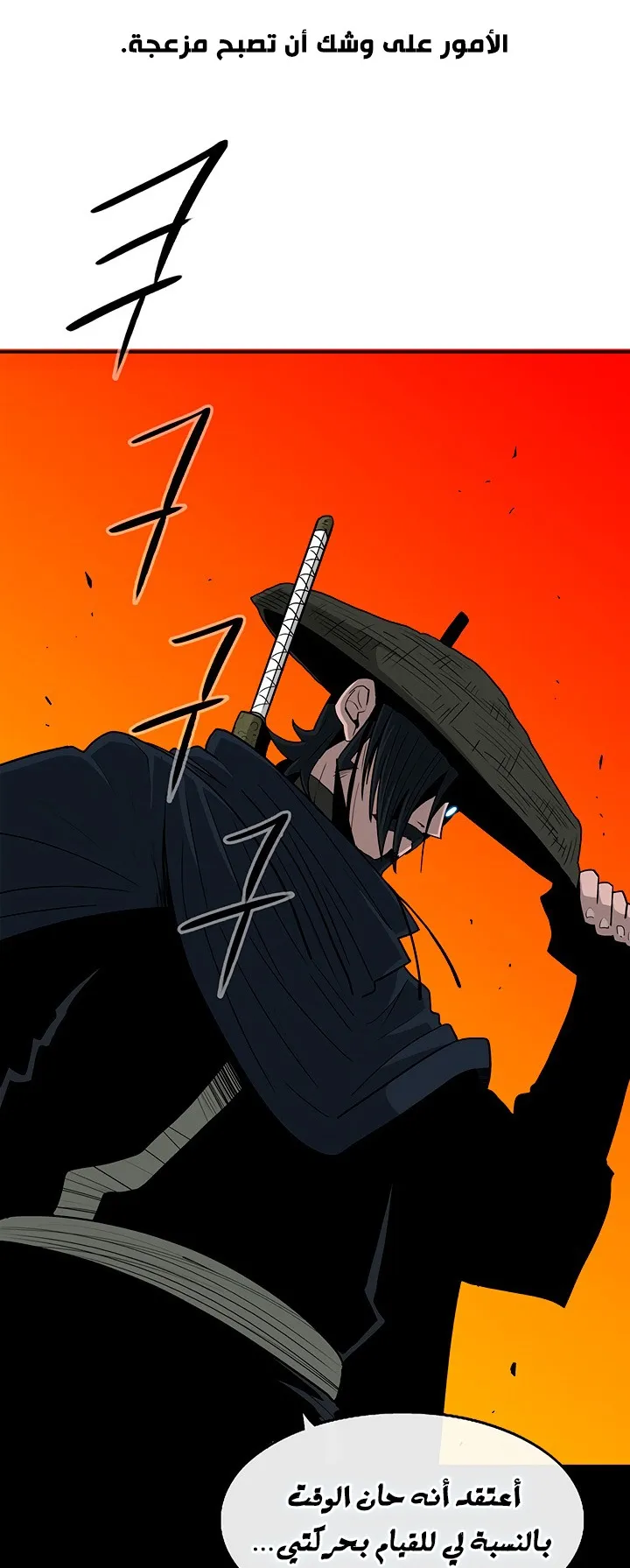 Read Legend Of The Northern Blade AR Manga Online