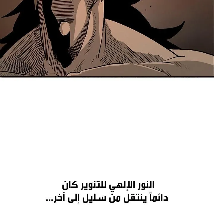 Read Legend Of The Northern Blade AR Manga Online