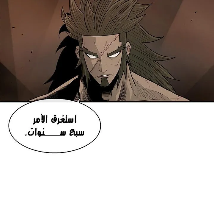 Read Legend Of The Northern Blade AR Manga Online