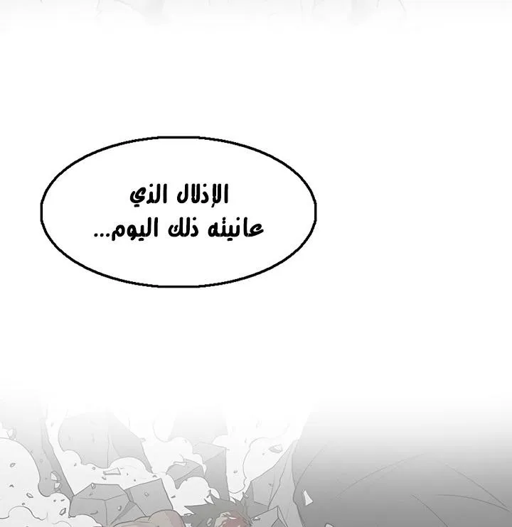 Read Legend Of The Northern Blade AR Manga Online