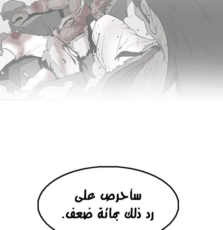 Read Legend Of The Northern Blade AR Manga Online