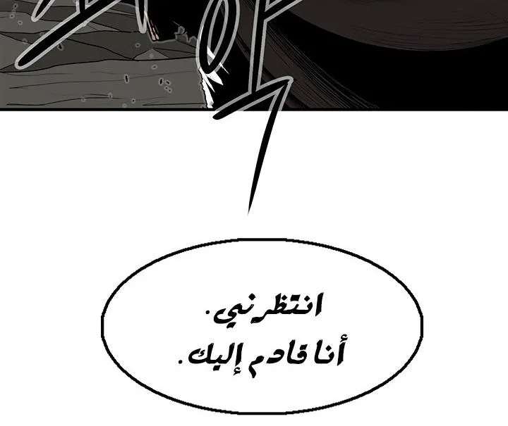 Read Legend Of The Northern Blade AR Manga Online