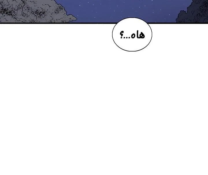 Read Legend Of The Northern Blade AR Manga Online