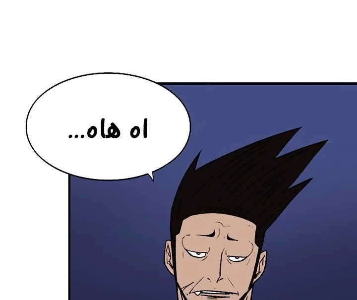 Read Legend Of The Northern Blade AR Manga Online