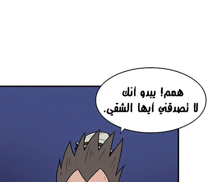 Read Legend Of The Northern Blade AR Manga Online