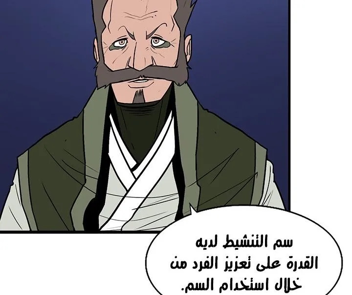 Read Legend Of The Northern Blade AR Manga Online