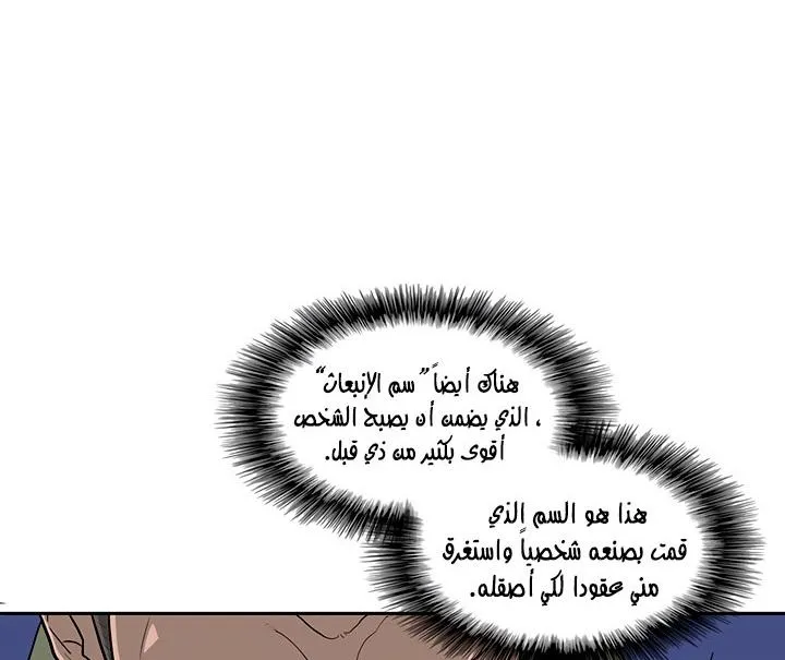 Read Legend Of The Northern Blade AR Manga Online