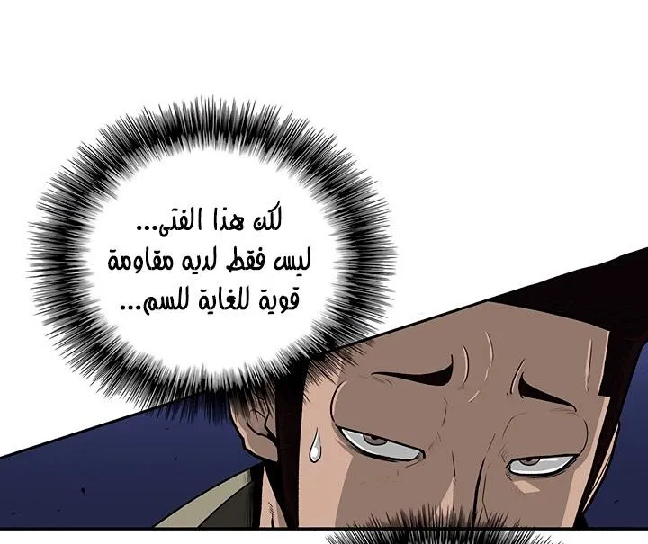 Read Legend Of The Northern Blade AR Manga Online