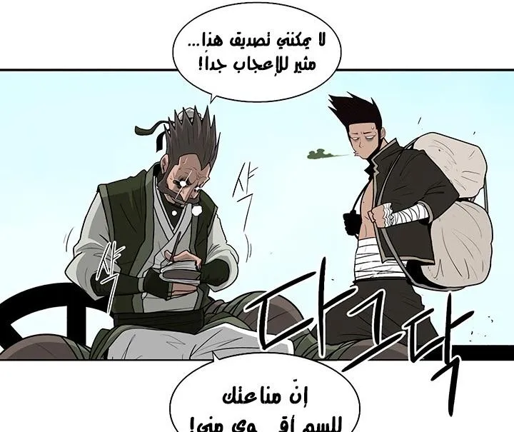 Read Legend Of The Northern Blade AR Manga Online