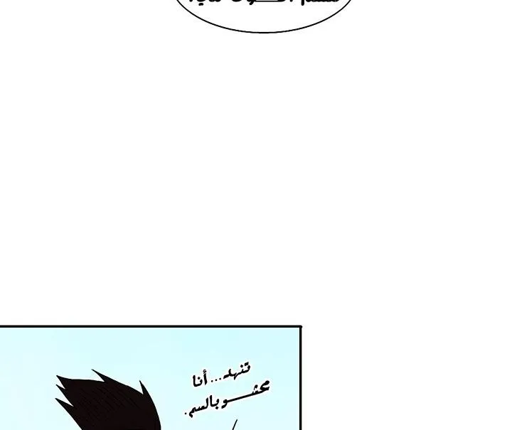 Read Legend Of The Northern Blade AR Manga Online