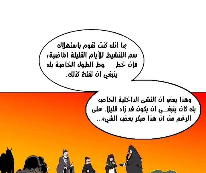 Read Legend Of The Northern Blade AR Manga Online