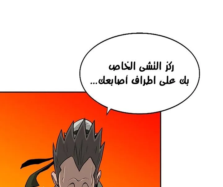Read Legend Of The Northern Blade AR Manga Online