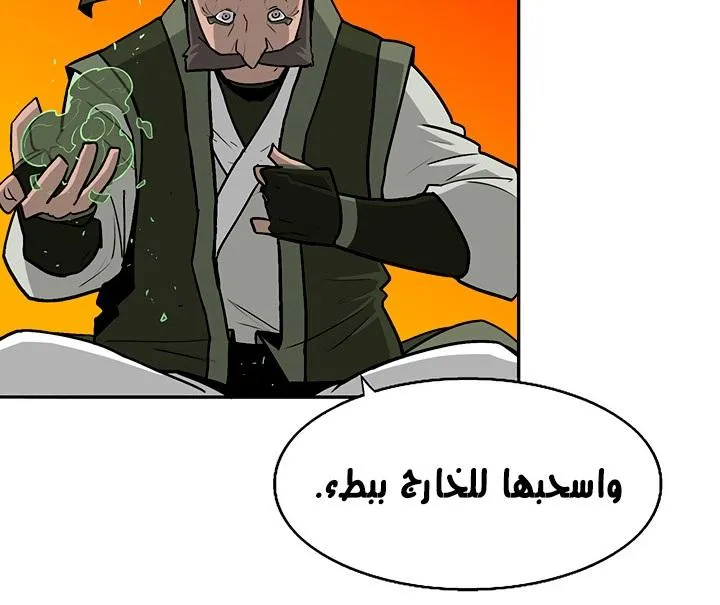 Read Legend Of The Northern Blade AR Manga Online