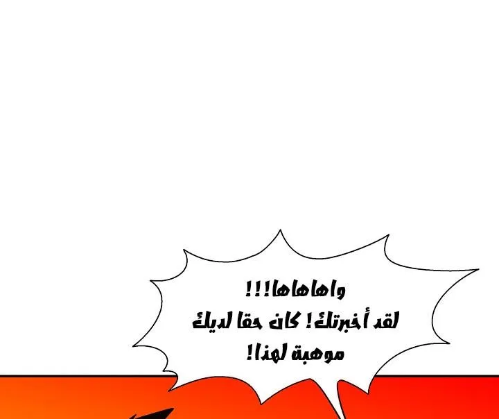 Read Legend Of The Northern Blade AR Manga Online