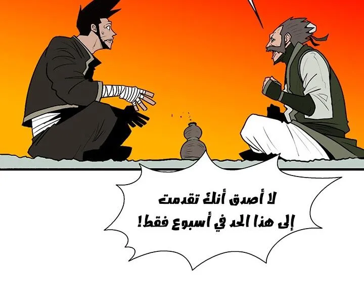 Read Legend Of The Northern Blade AR Manga Online