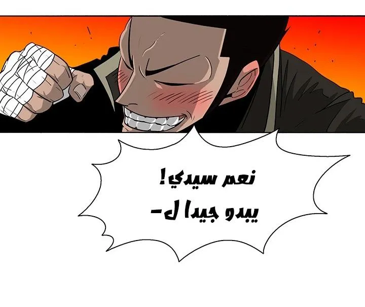 Read Legend Of The Northern Blade AR Manga Online