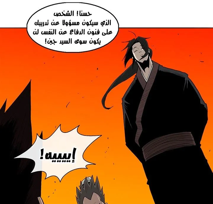 Read Legend Of The Northern Blade AR Manga Online