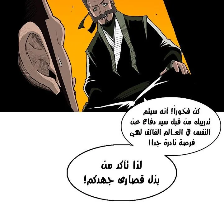 Read Legend Of The Northern Blade AR Manga Online