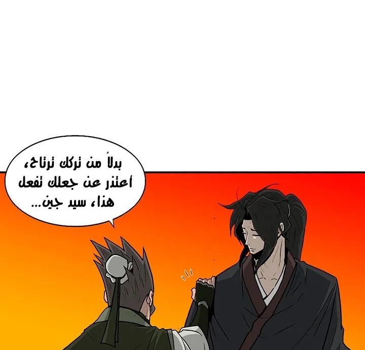 Read Legend Of The Northern Blade AR Manga Online